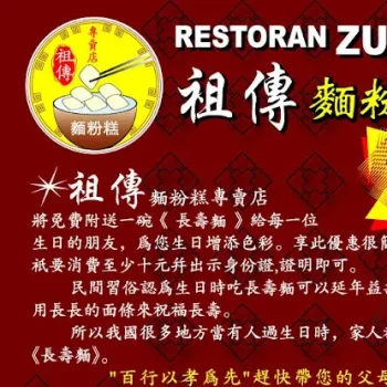 Free Longevity Noodles on Birthday!!!