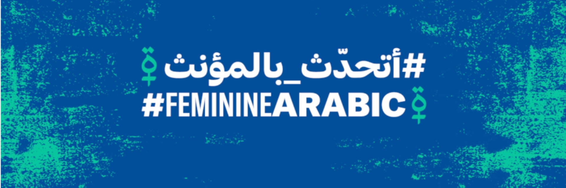 Feminine Arabic WT