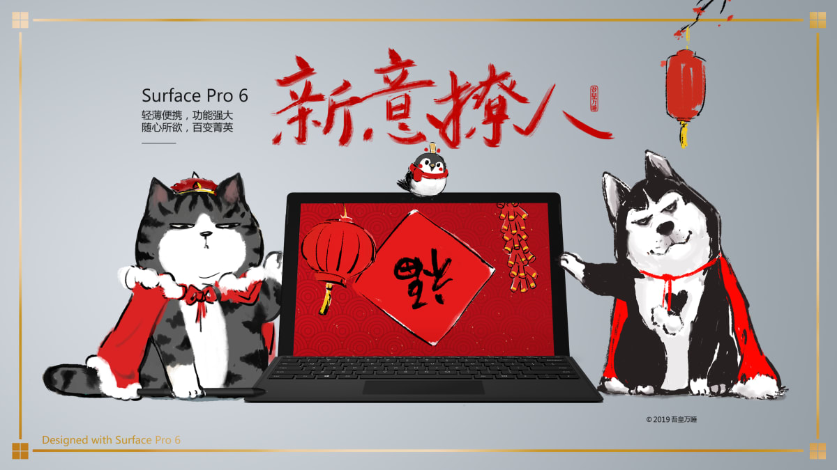 Microsoft Surface ‘Give Wonder’