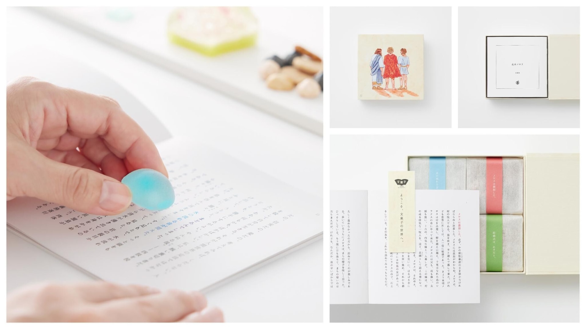 KAMEYA YOSHINAGA Edible Literature VML OGILVY JAPAN