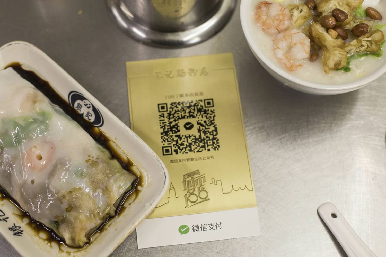 WEB 城市100店 银记肠粉