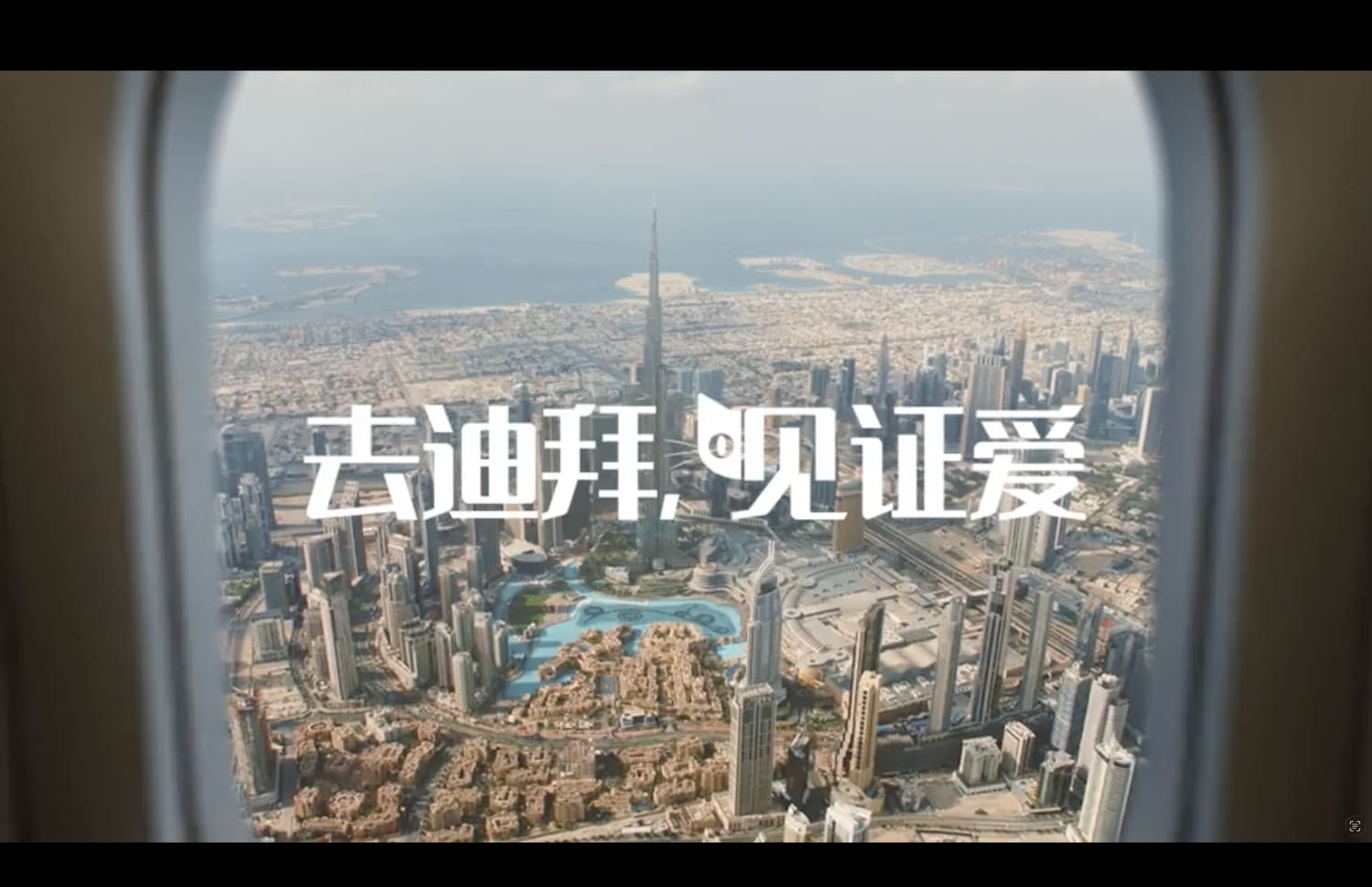 DET China Winter 2