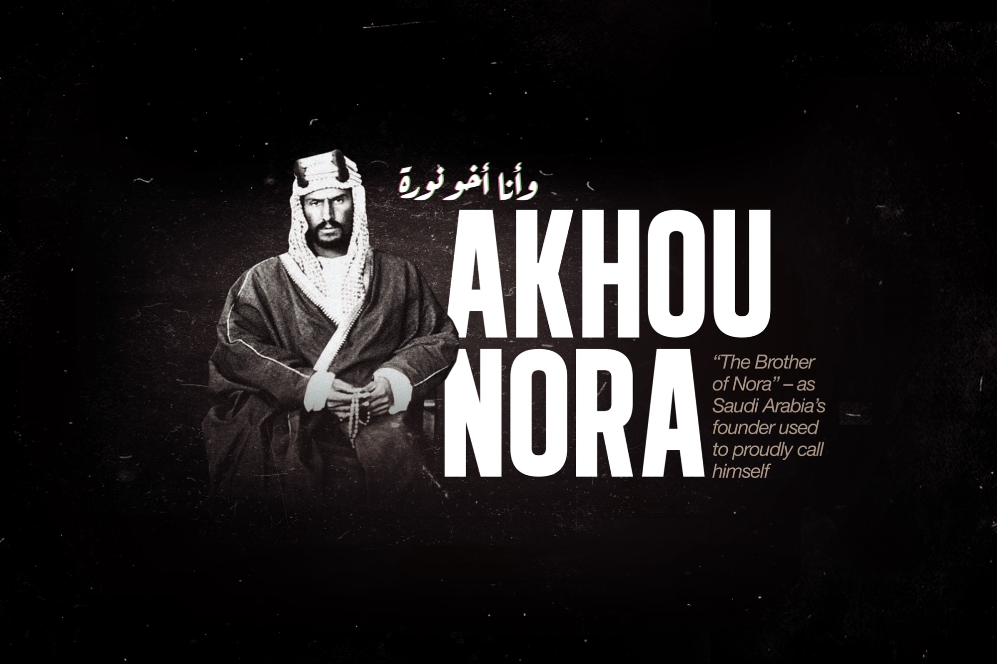 Akhou Nora Specs