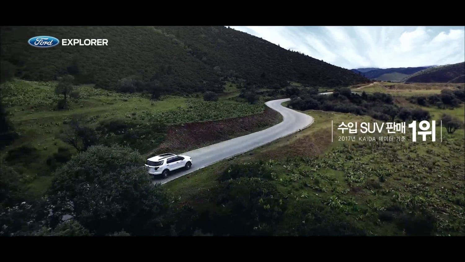 WT Korea MCK Ford Explorer TVC 15