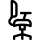 icon-1