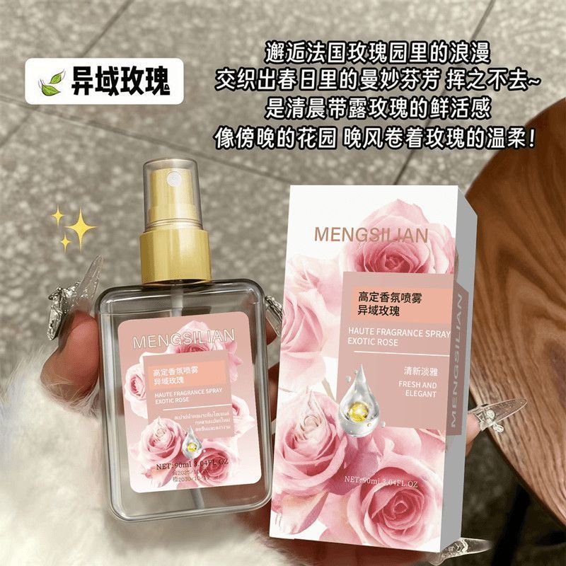 MENGSILIAN Haute Fragrance Spray - 2