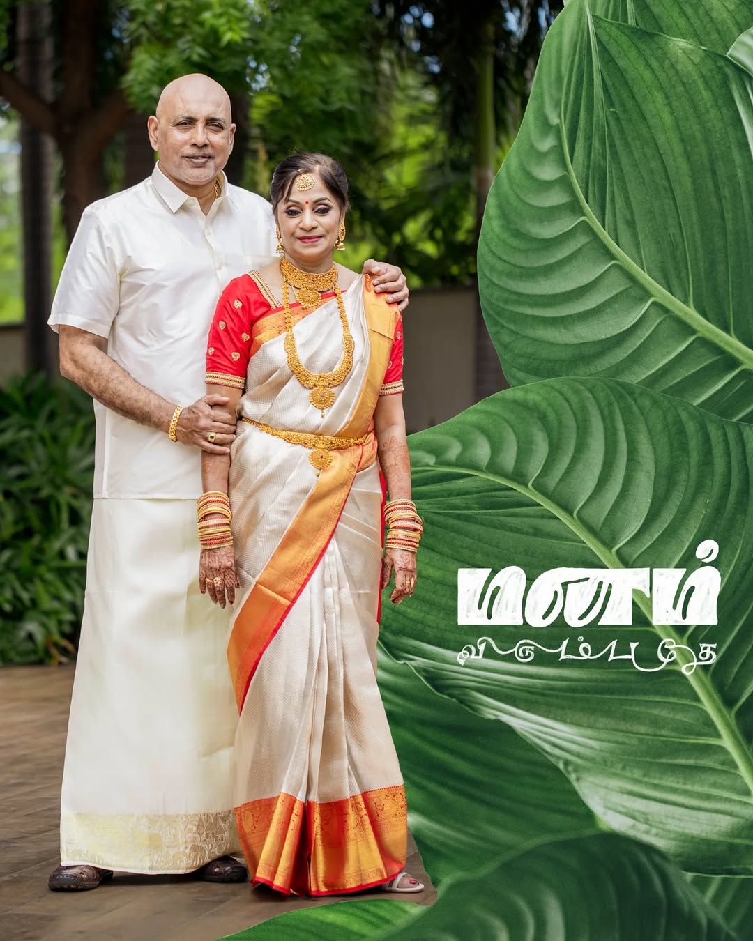 Thatrupam Wedding Stories