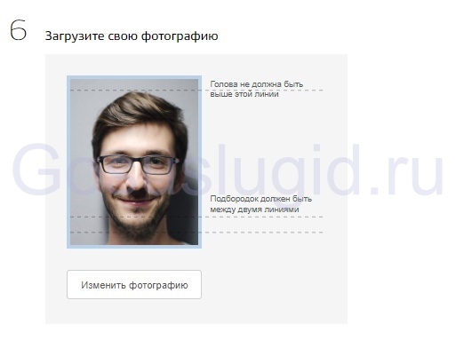 Какая фотография нужна на загранпаспорт на госуслуги