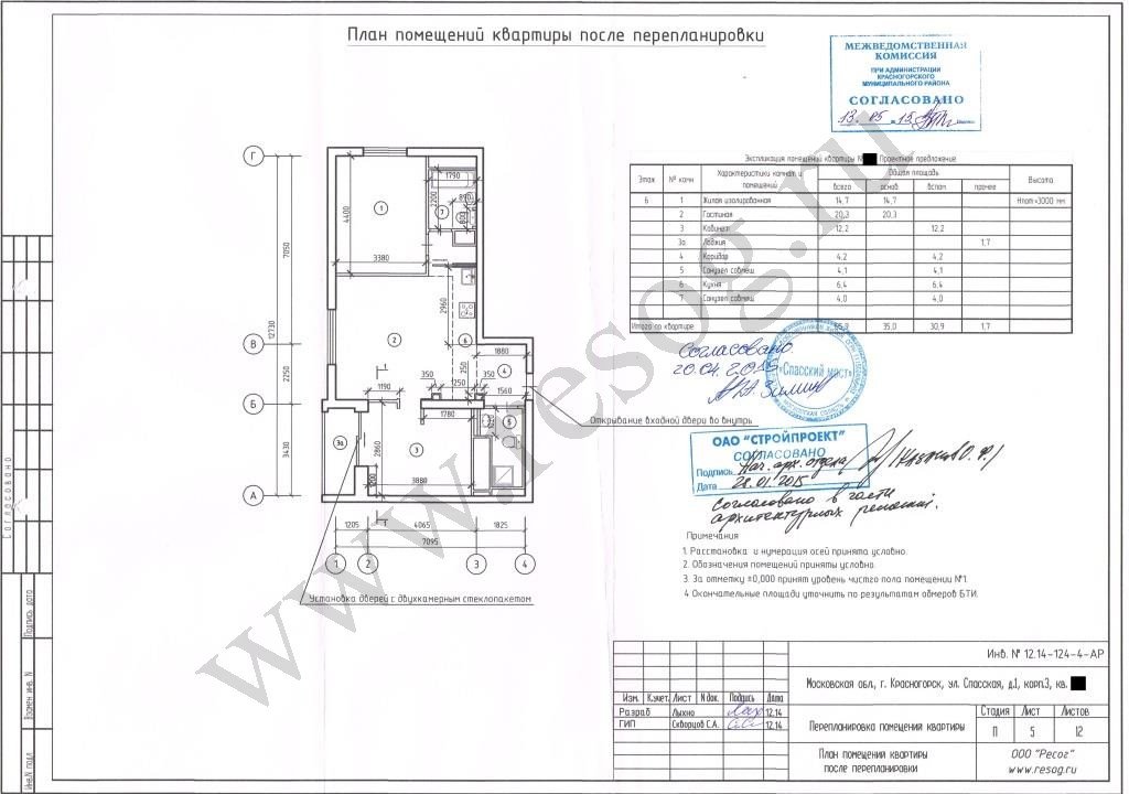 План квартиры для перепланировки квартиры