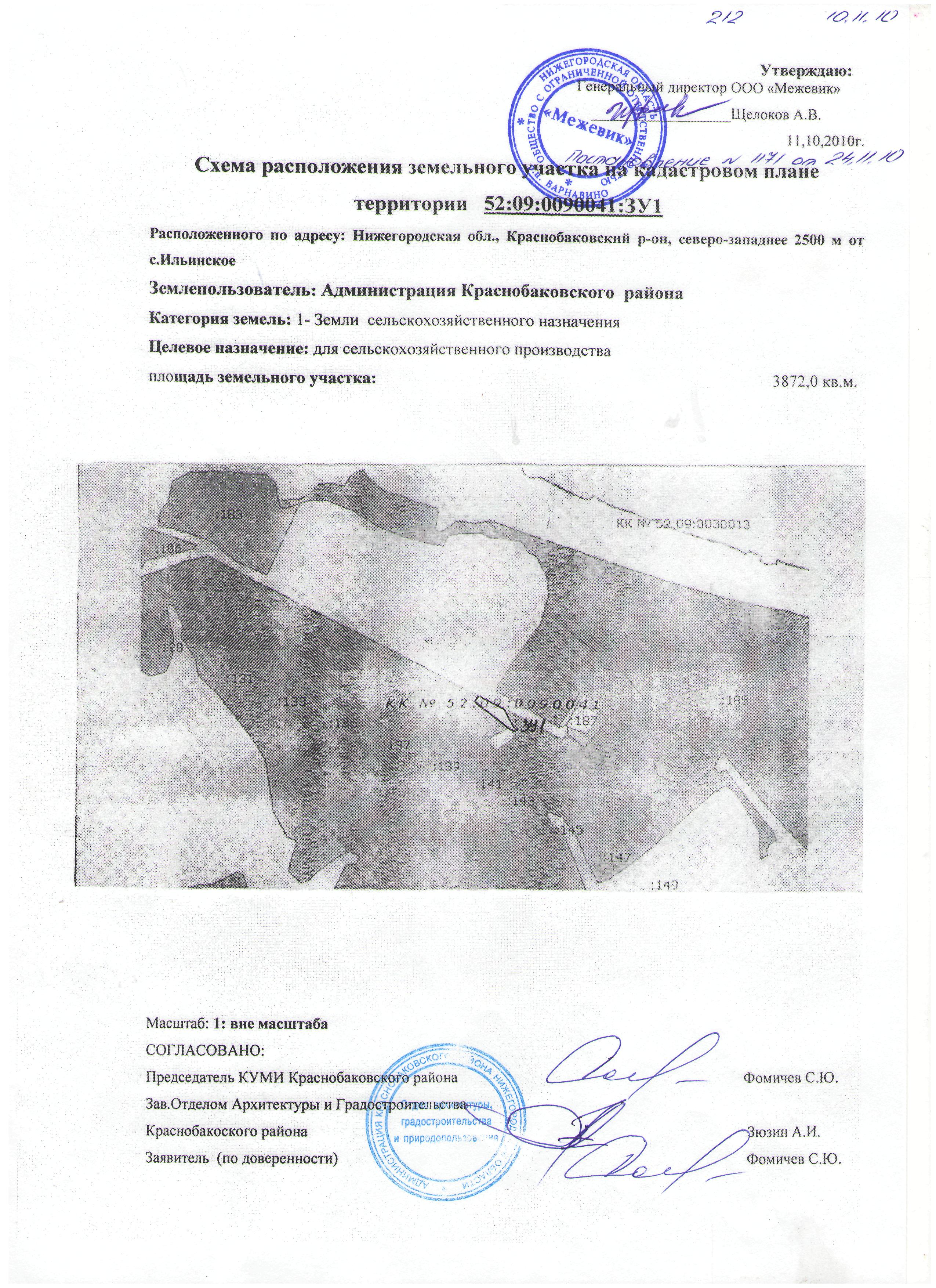 Все что вы хотели знать о схеме расположения земельного участка на ...