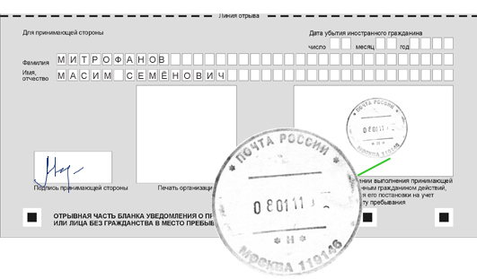 Первичная постановка на миграционный учет иностранных граждан в РФ в 2022 году: пошаговая инструкция, правила и порядок временной регистрации иностранцев, образец бланка уведомления о прибытии иностранца, срок постановки, вопросы и ответы об учете ИГ