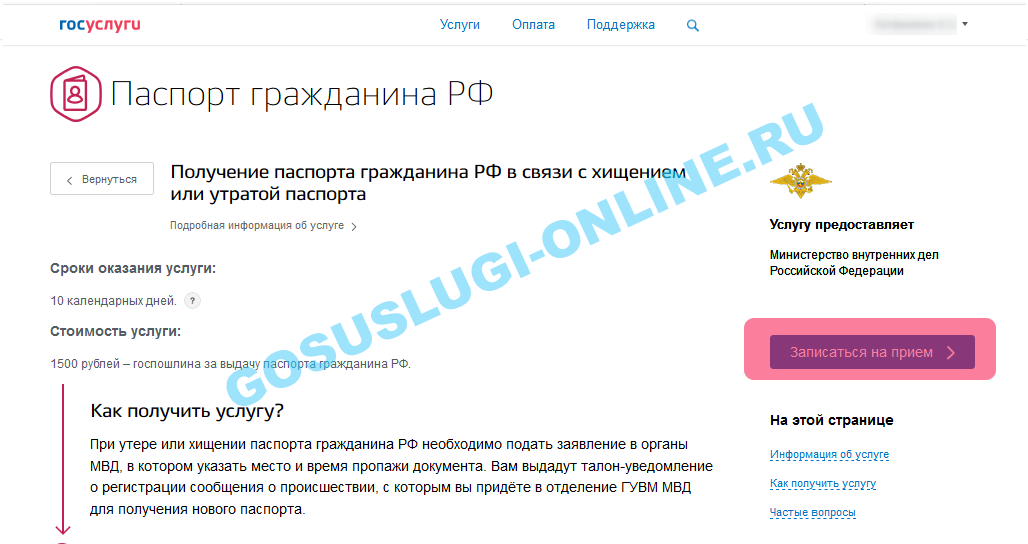 Как через госуслуги записаться в гибдд на постановку автомобиля на учет пошагово через компьютер