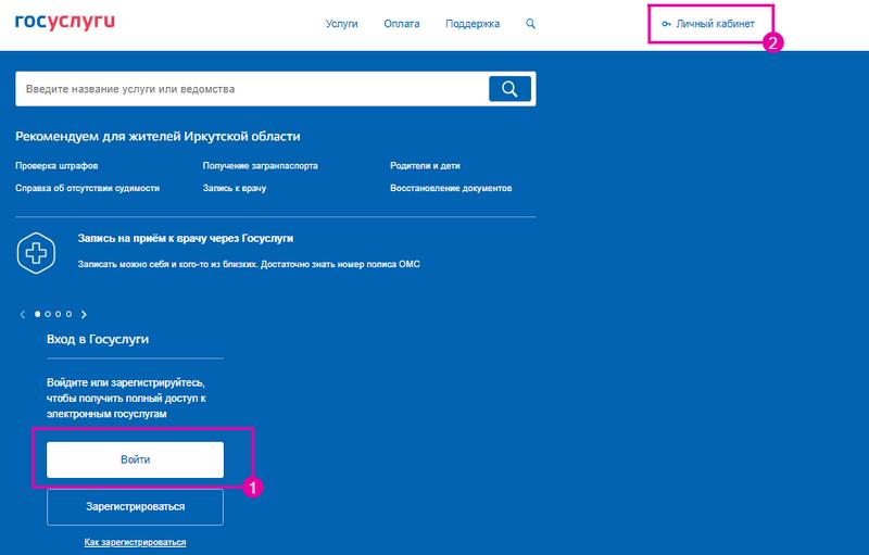 Как записаться на прием в мвд через госуслуги. Как сменить паспортные данные в госуслугах в личном кабинете. Как записаться в паспортный стол через госуслуги. Как в госуслугах записаться в паспортный стол. Госуслуги записаться в паспортный стол на прием.