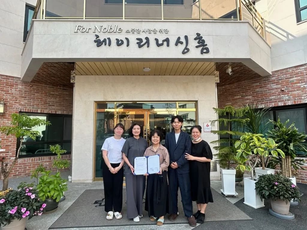 서영대학교 파주캠퍼스 간호학과와 헤이리너싱홈 임상실습 교육 협약(MOU) 체결