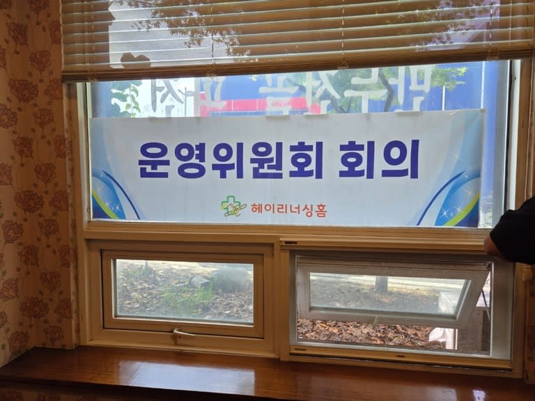 25년 3분기 운영위원회 회의