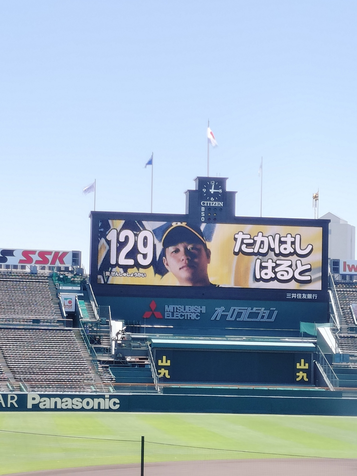 たかはしはると 選手紹介