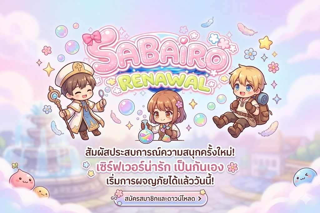SabaiRo Renewal Banner