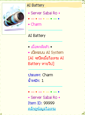 AI Battery Item