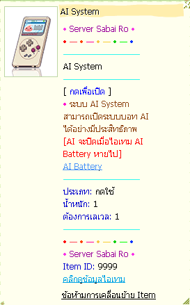 AI System Item
