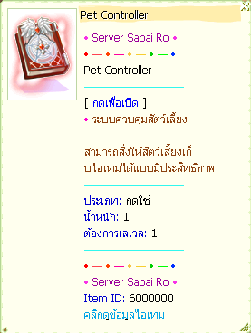 Pet Controller Item