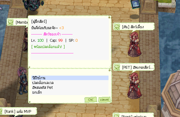 Trainer Menu
