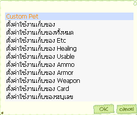 Loot Menu