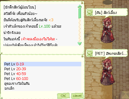 Pet Dungeon Menu