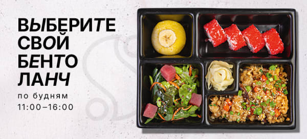 Бенто ланчи