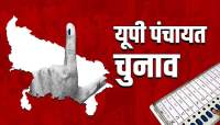 पंचायत चुनाव पर हाईकोर्ट का बड़ा फैसला, ग्राम प्रधानों को प्रशासक बनाने के सरकार के आदेश पर लगाई रोक
