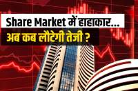 शेयर बाजार में भारी गिरावट: विपक्ष के हमलों के बीच विशेषज्ञों ने बताए आर्थिक कारण