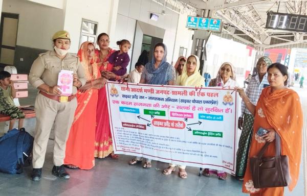 साइबर अपराधों की रोकथाम को लेकर जगह-जगह चलाया अभियान