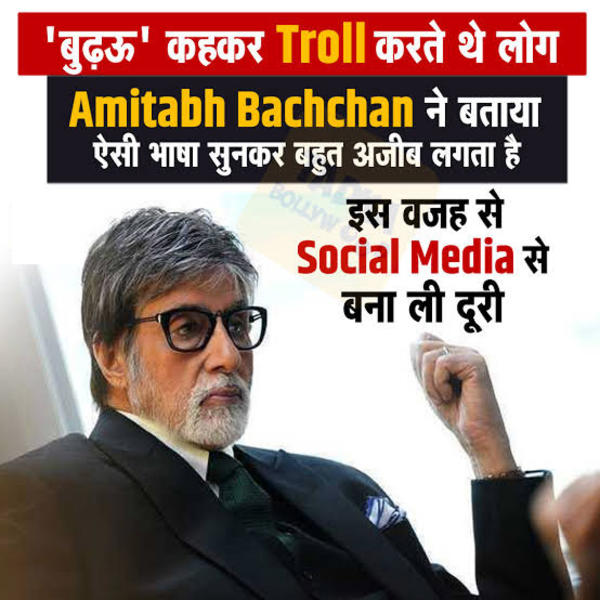 ‘खुद को क्या समझता है बुढ़ऊ?’, ट्रोलिंग पर पहली बार बोले बिग बी; बताई ज्यादा ना लिखने की वजह