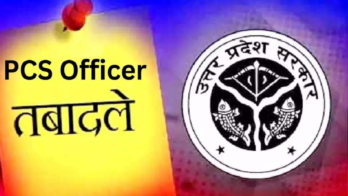 यूपी में अग्निशमन विभाग में बड़ा फेरबदल, 15 FSSO और तीन FSO के हुए तबादले