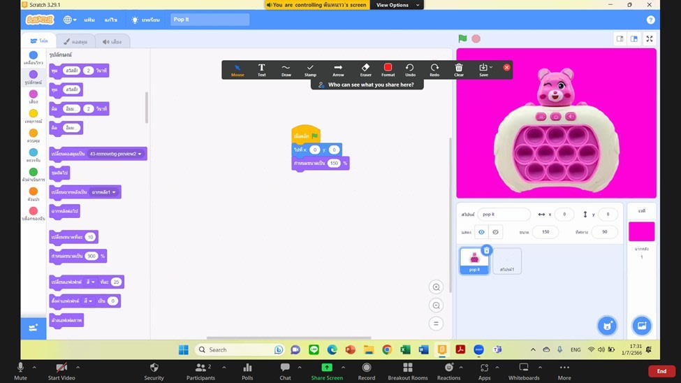 Animation and Game Creator class gallery 3