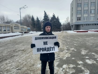 Декоммунизация не пройдет!