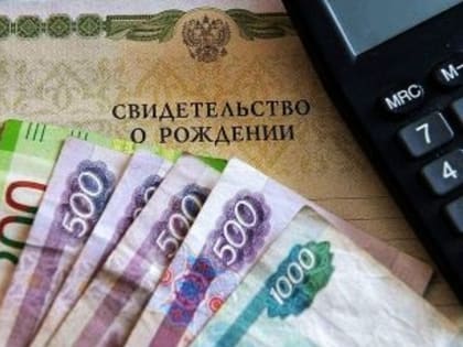 В Самарской области вводится единое пособие на детей и беременных женщин