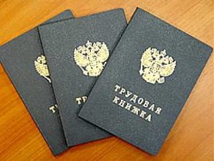 Проблемы неформальной занятости в трудовых отношениях
