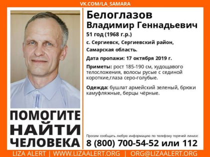 В Самарской области пропал 51-летний мужчина