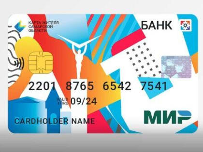 Карту жителя Самарской области можно использовать как ски-пасс