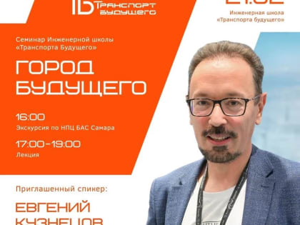 На площадке 