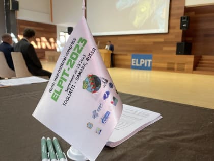 В Тольятти открылся IX Международный конгресс ELPIT
