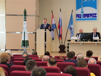 РКЦ «Прогресс» обеспечивает укрепление обороноспособности страны: Дмитрий Азаров поздравил коллектив легендарного завода с Днем космонавтики