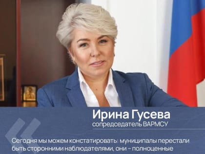 Новый закон о местном самоуправлении в России