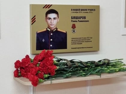 «Таков Путь»