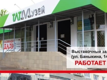 Основное здание тольяттинского краеведческого музея закрылось на ремонт