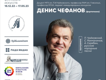 Фестиваль искусств «Щедринские вечера»: 25 марта на сцене Детской филармонии выступит Народный артист России Олег Кулько