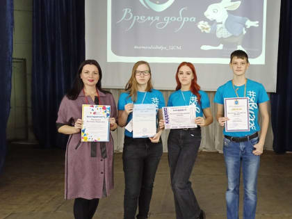 КОМАНДА ТЕХ, КТО ТВОРИТ ДОБРЫЕ ДЕЛА