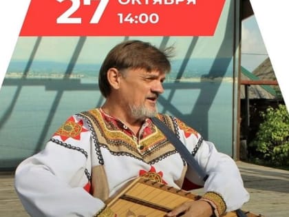 Поэтический праздник в Тольятти