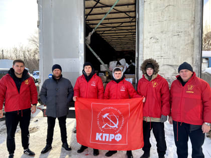 Самарский обком КПРФ отправил очередную партию гуманитарной помощи жителям Херсонской области