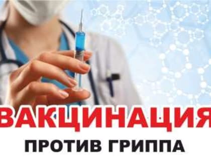 В Самарской области стартовала прививочная кампания
